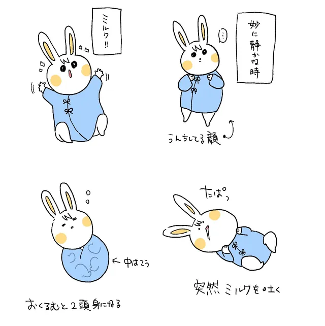 意外と表情豊か