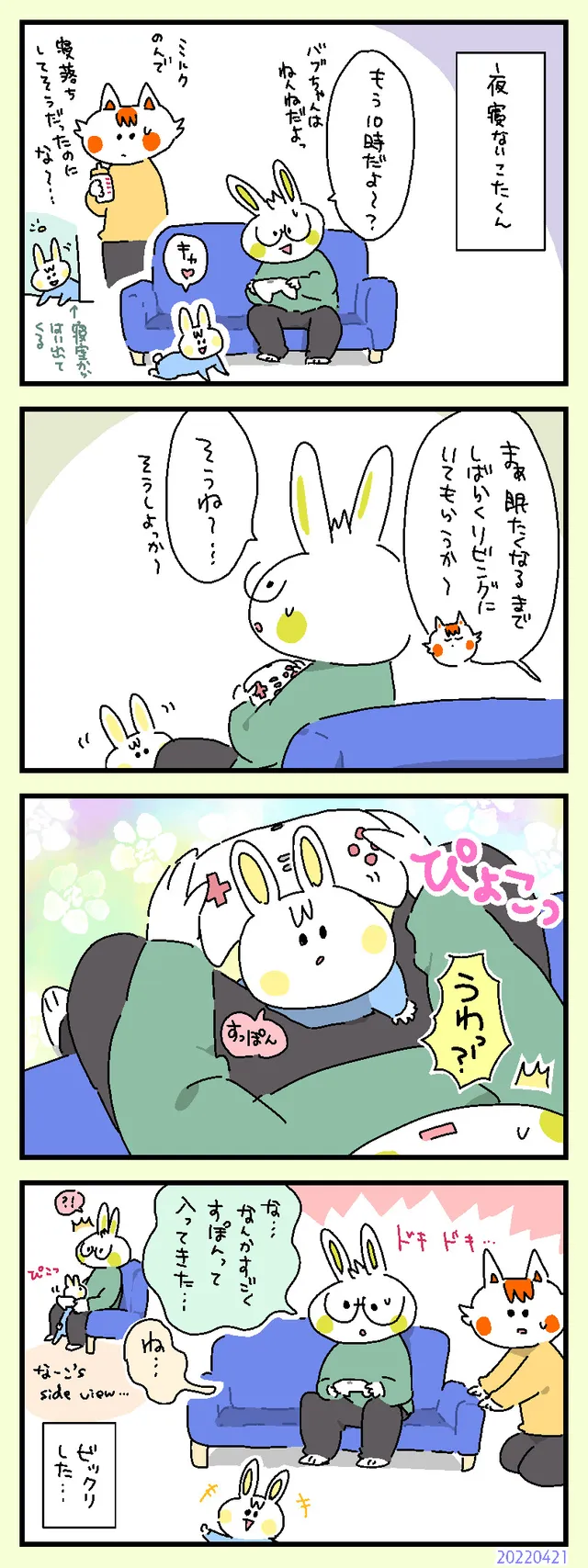 すっぽん！