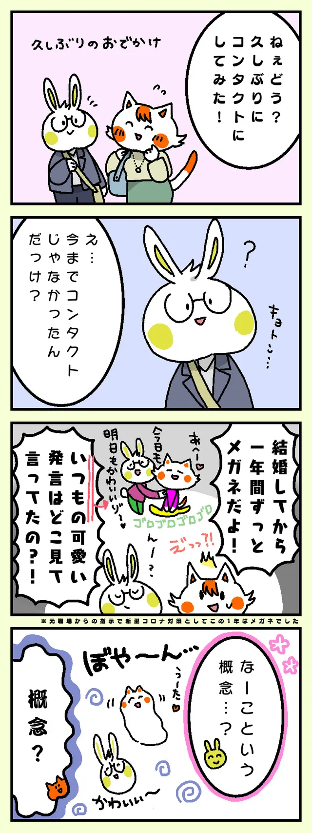 今までどこ見てたの？
