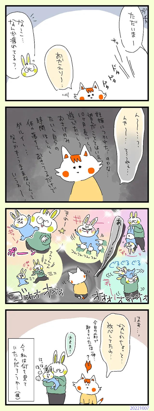 いきなりサーカス団