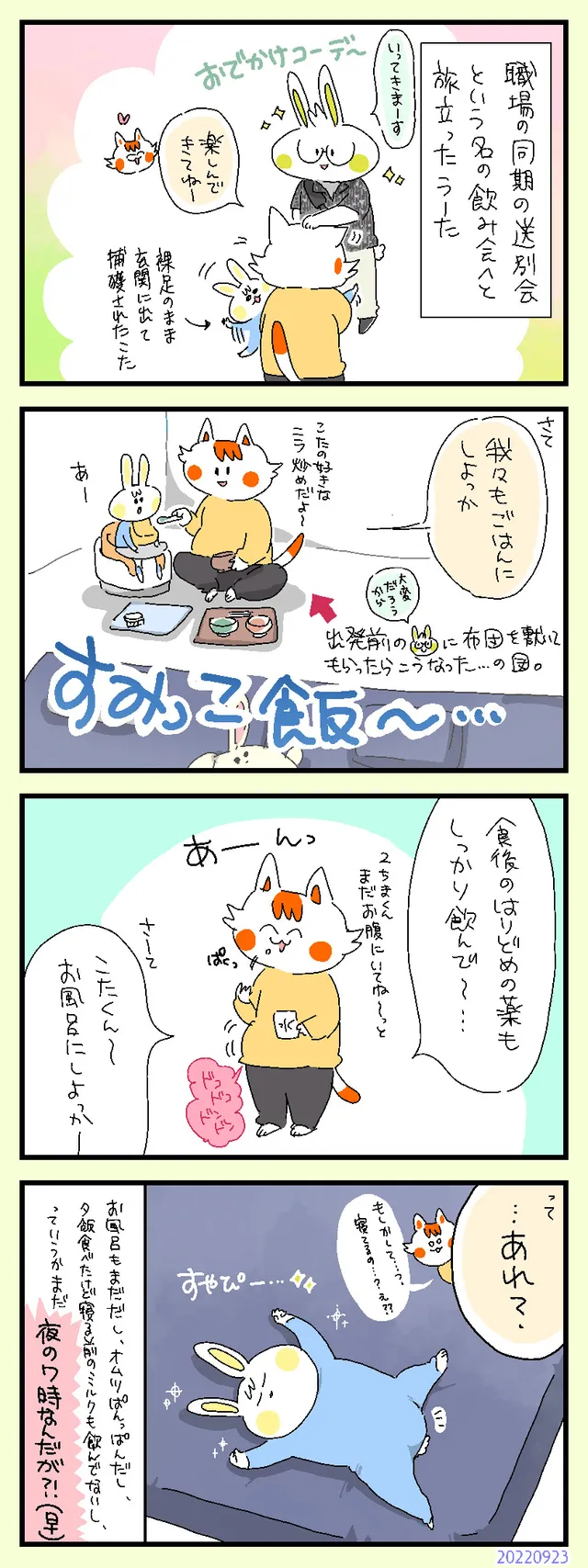 風呂…断念…