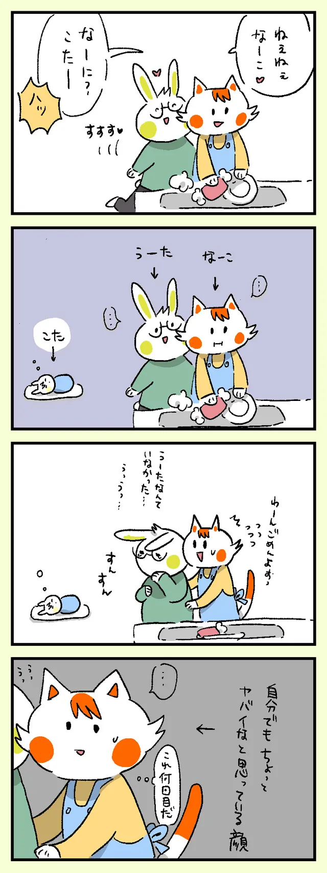 愛してる？