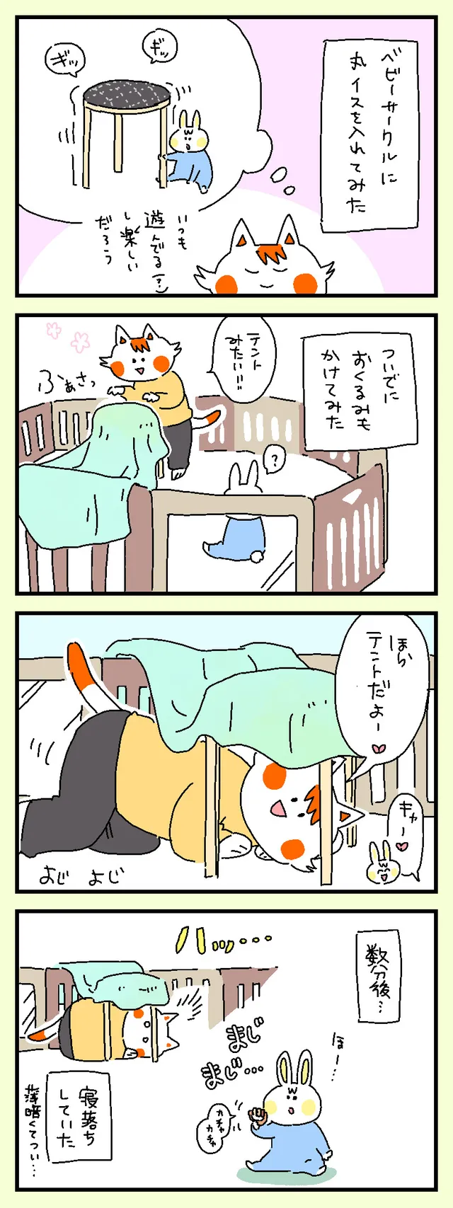 簡易テントで…