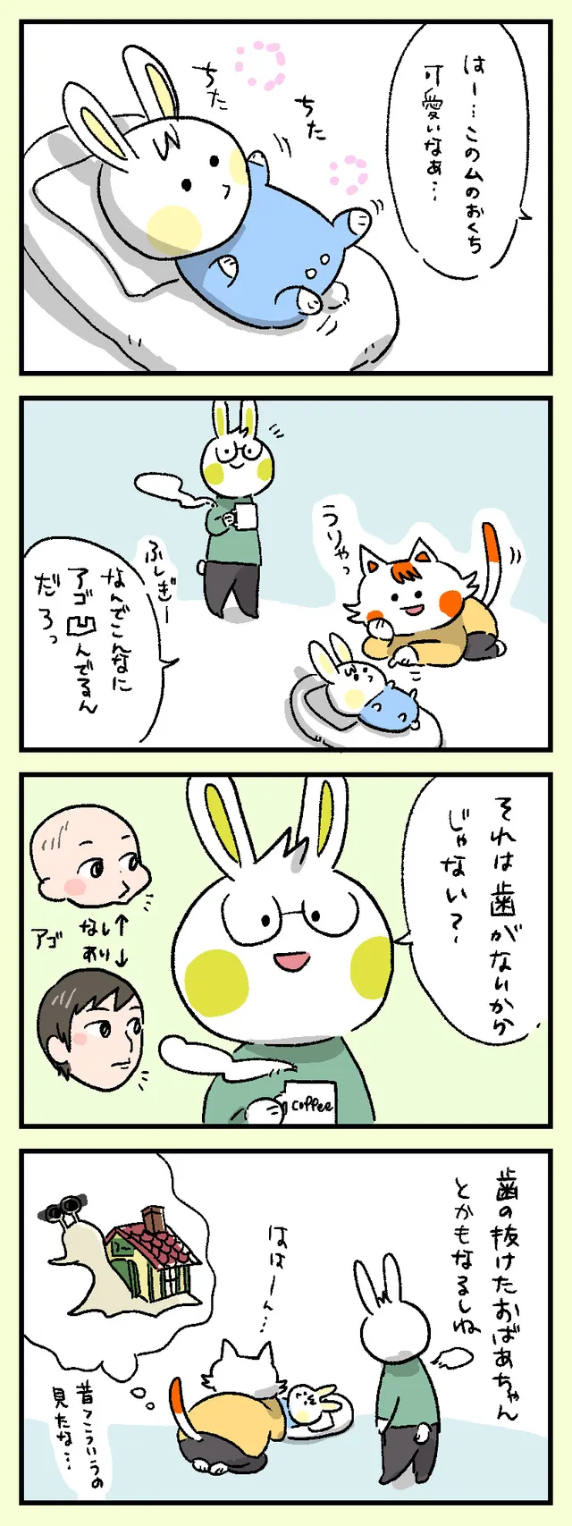 ムのおくち