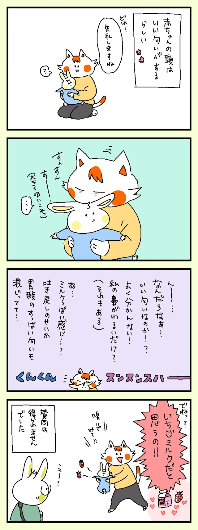 頭の匂いは？