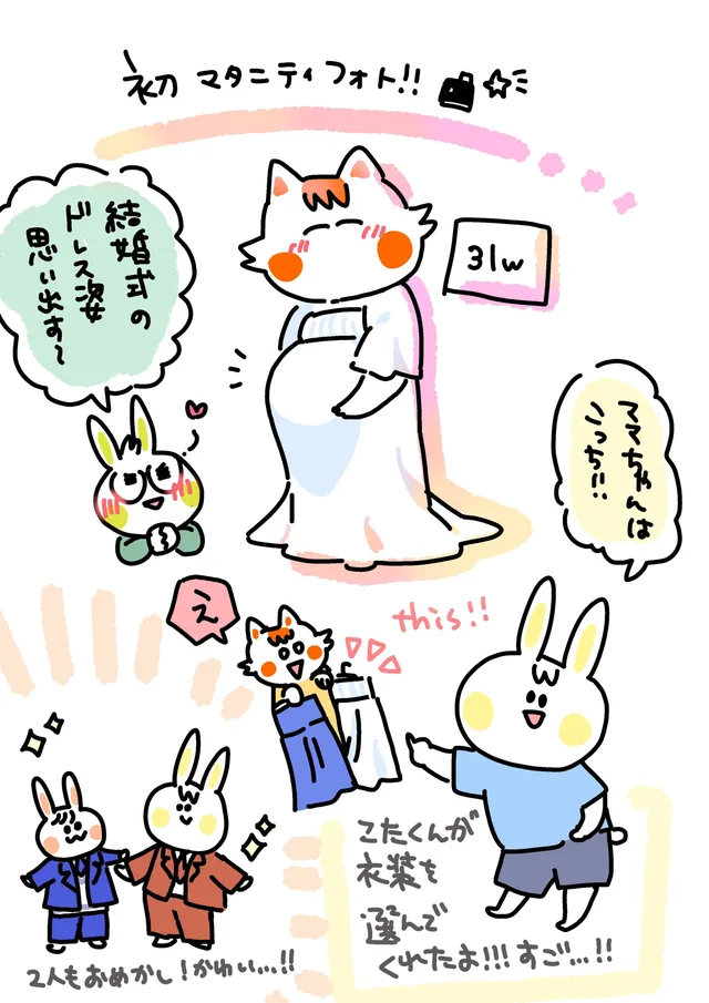 「先生、幸せそうですね」