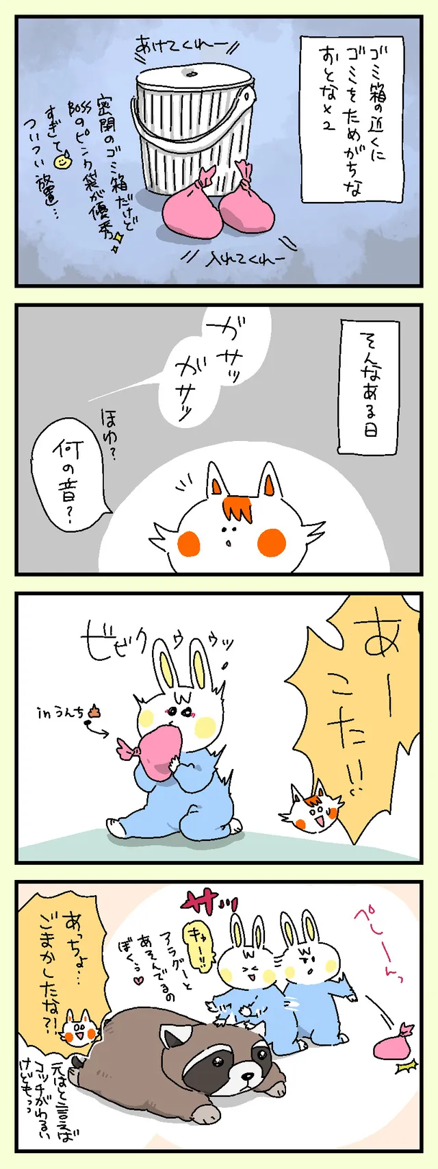 偉大なるＢＯＳＳ