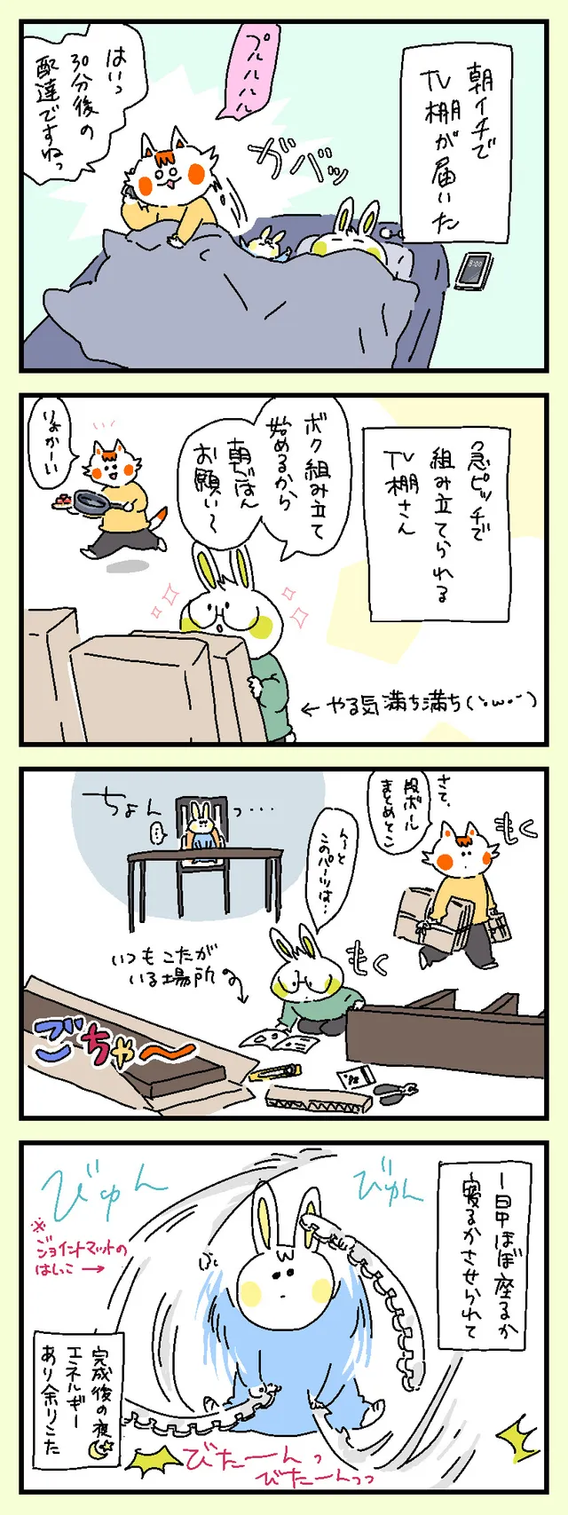 ようこそテレビ棚！