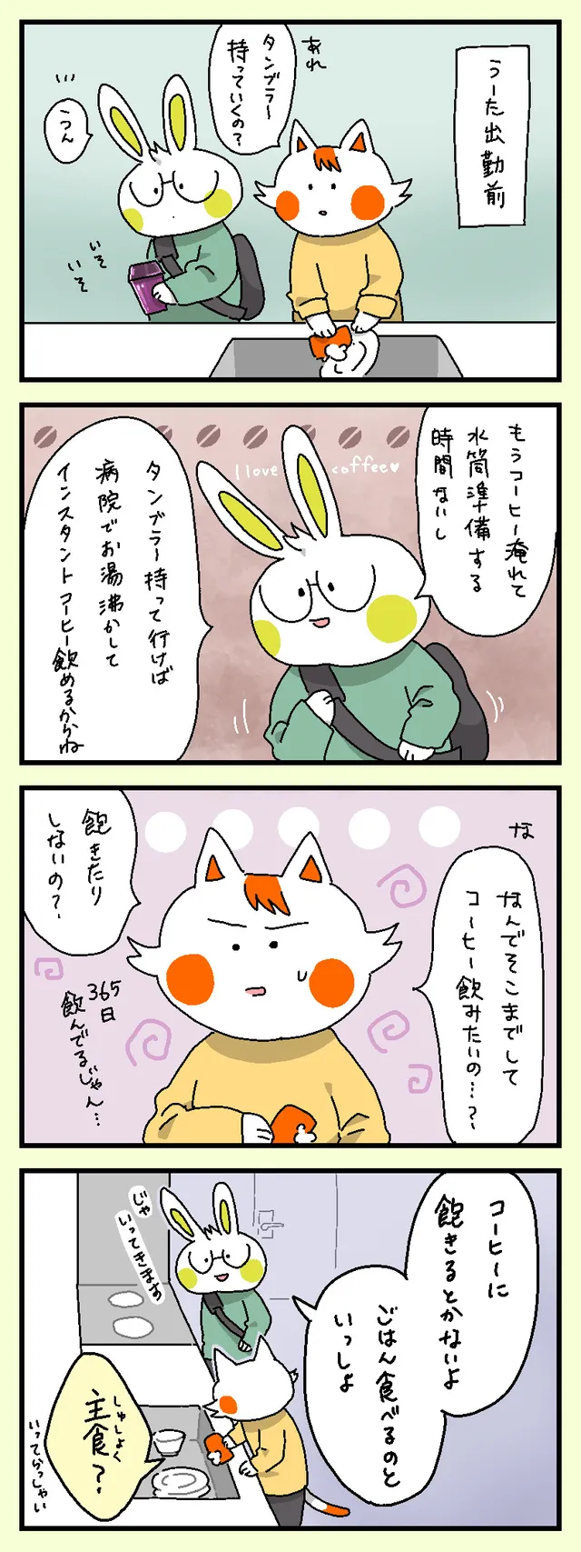 主食？