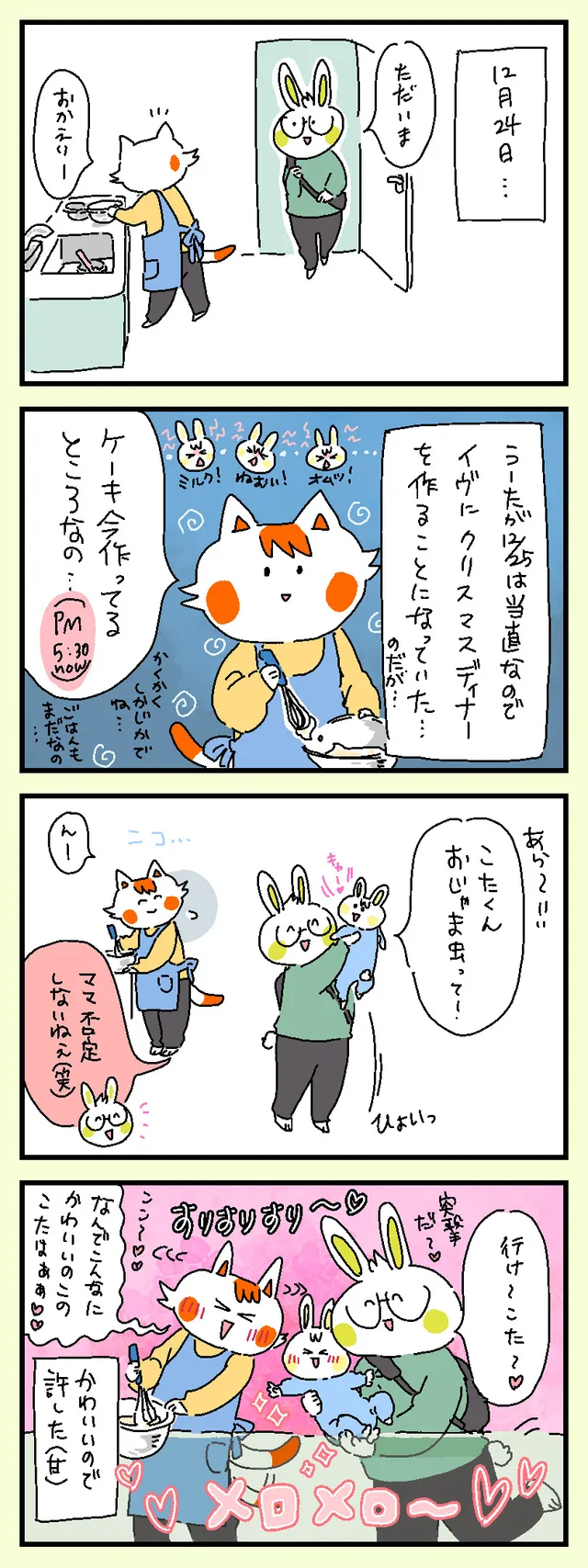 Xmasケーキ