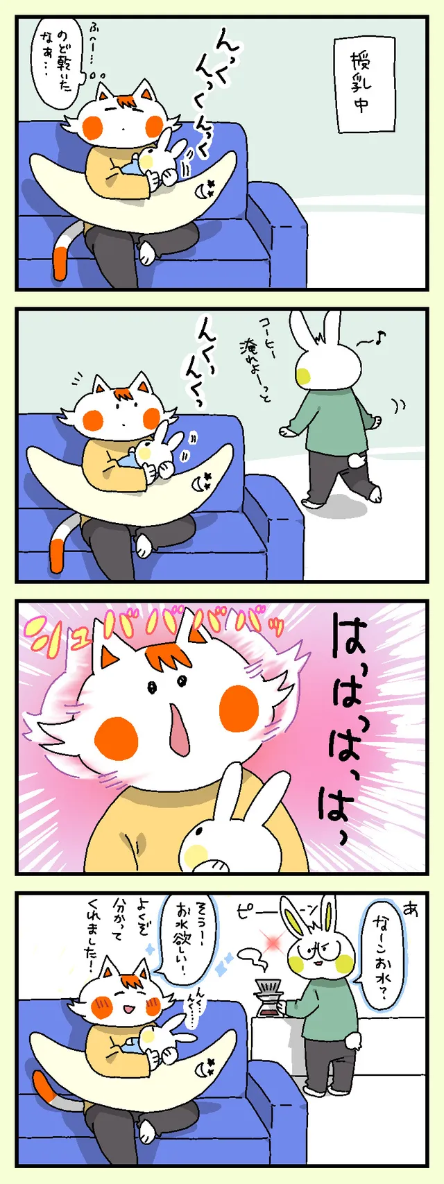 伝われこの想い
