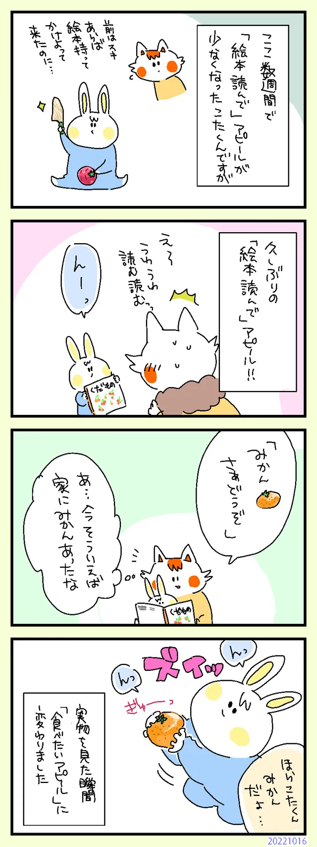 アピール上手