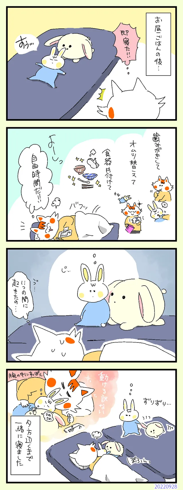 動ける訳ない