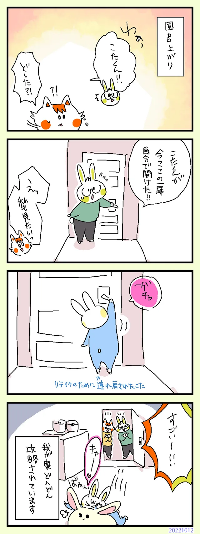ガチャ