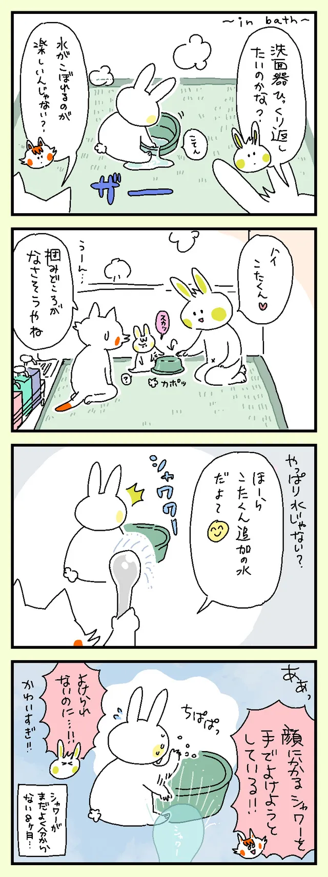 ちぱぱっとよける！