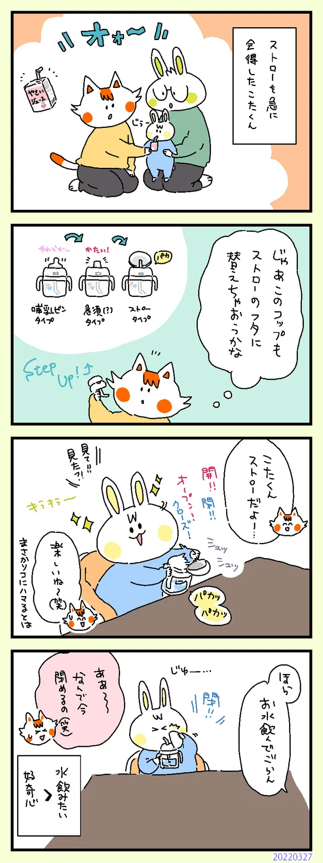 ＜好奇心