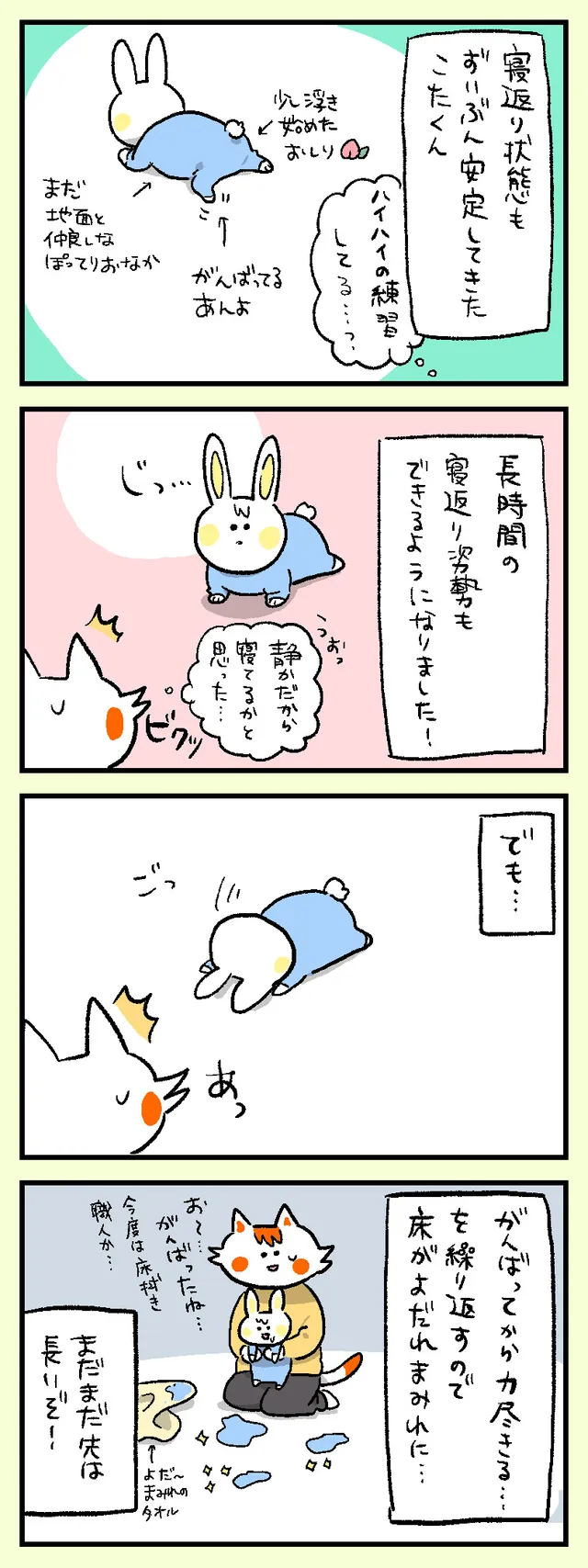 よだ〜まみれ
