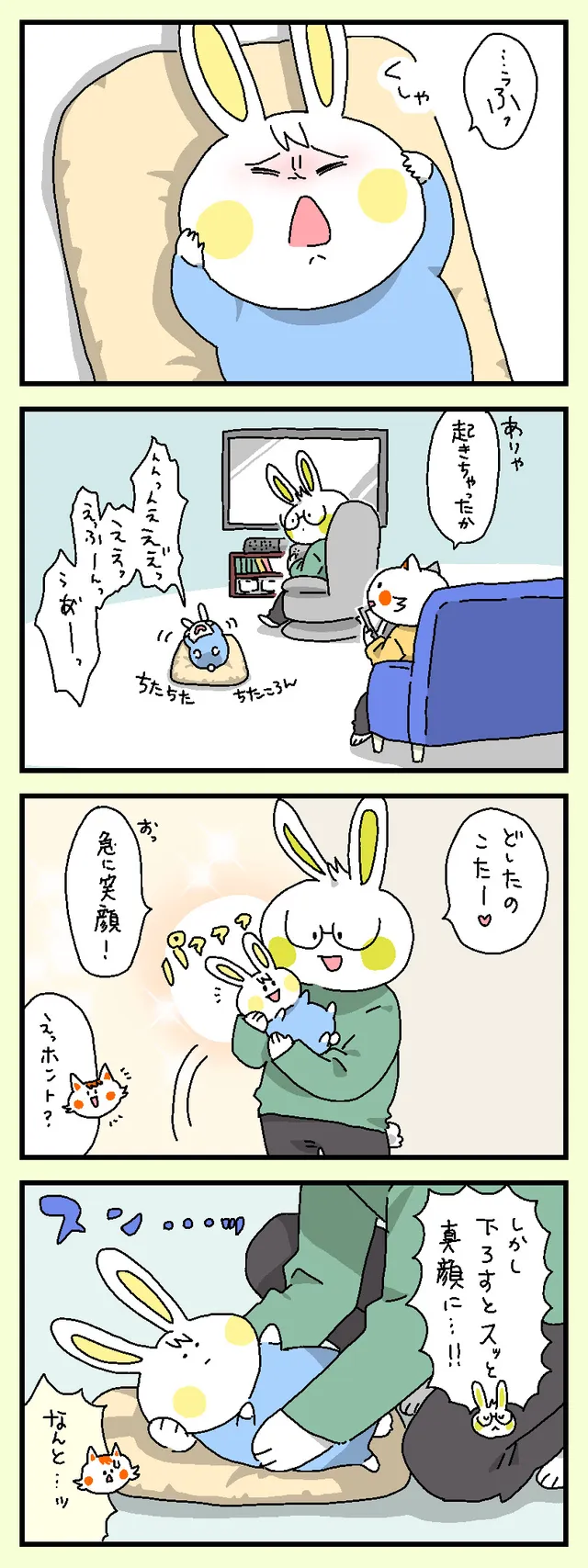 スン…ッ
