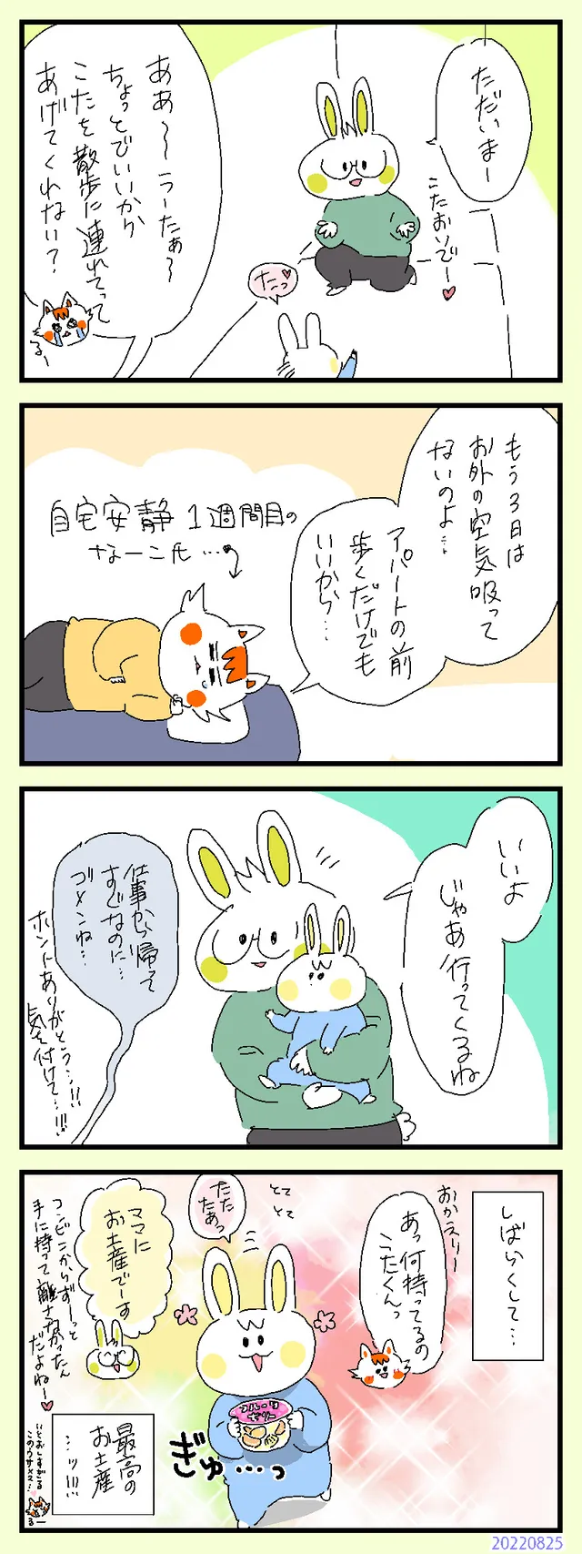 最高のお土産