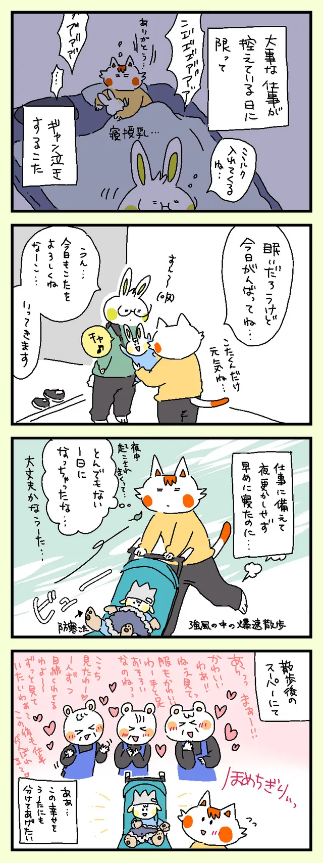分けられた幸せ？