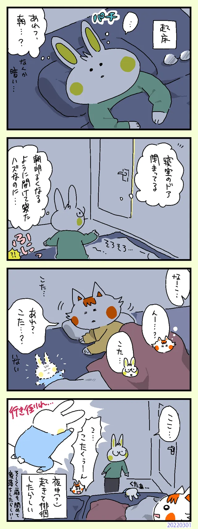 深夜の徘徊者