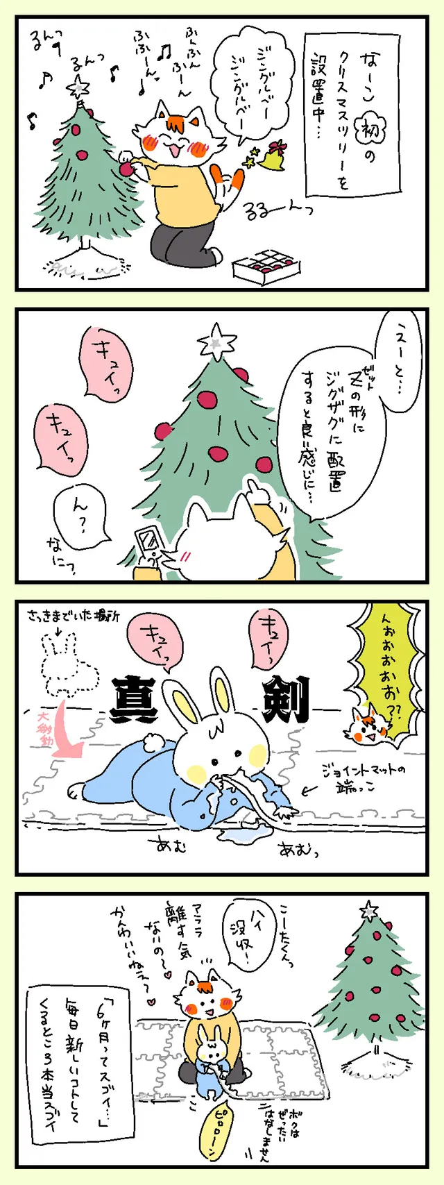 Xmas準備をしていたら