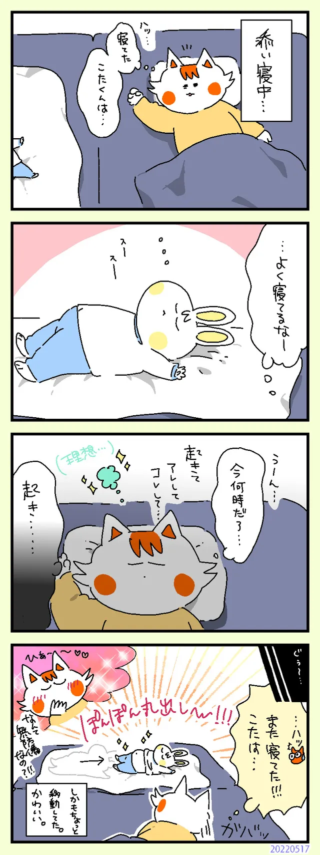 ぽんぽん丸出し〜