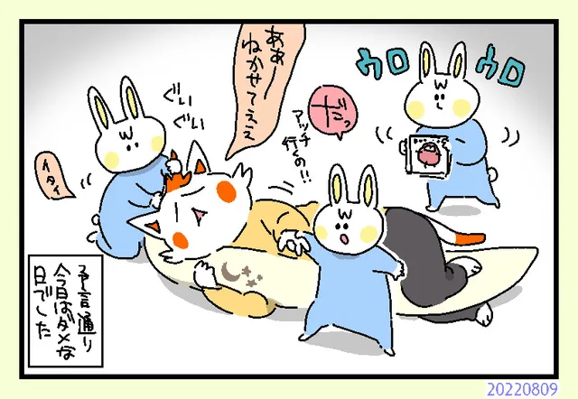 翌日の反動