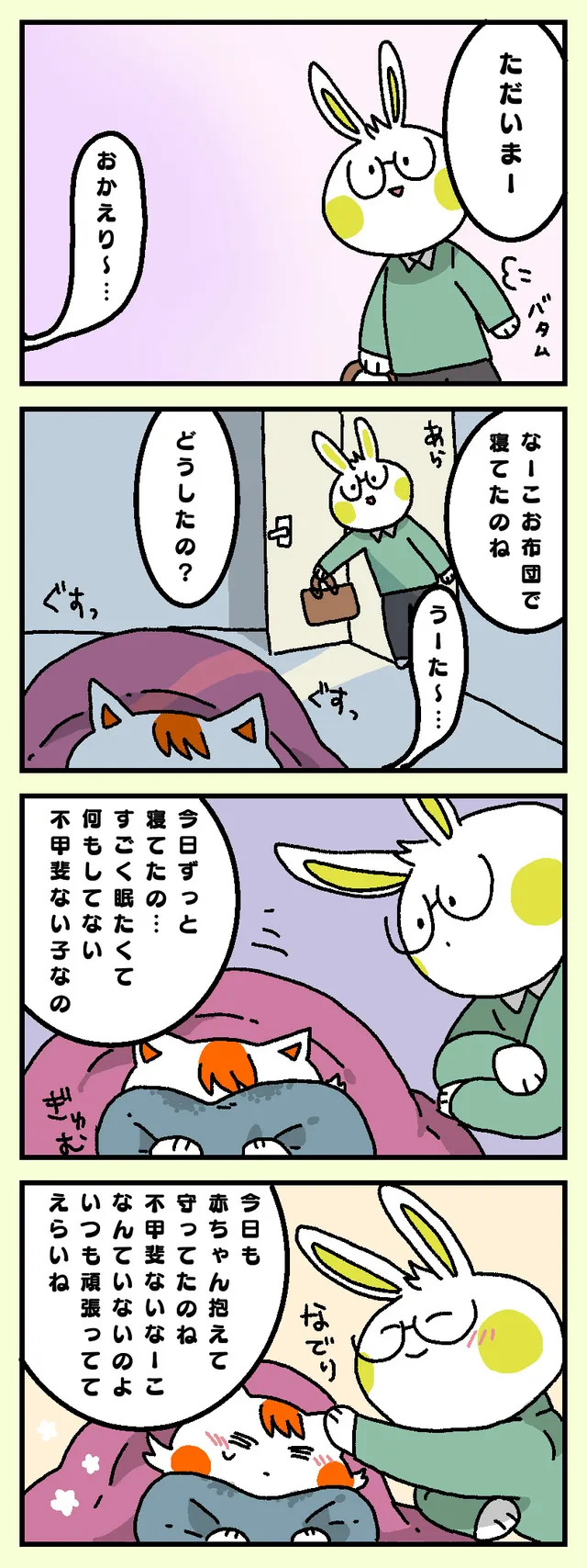妊娠後期のある日