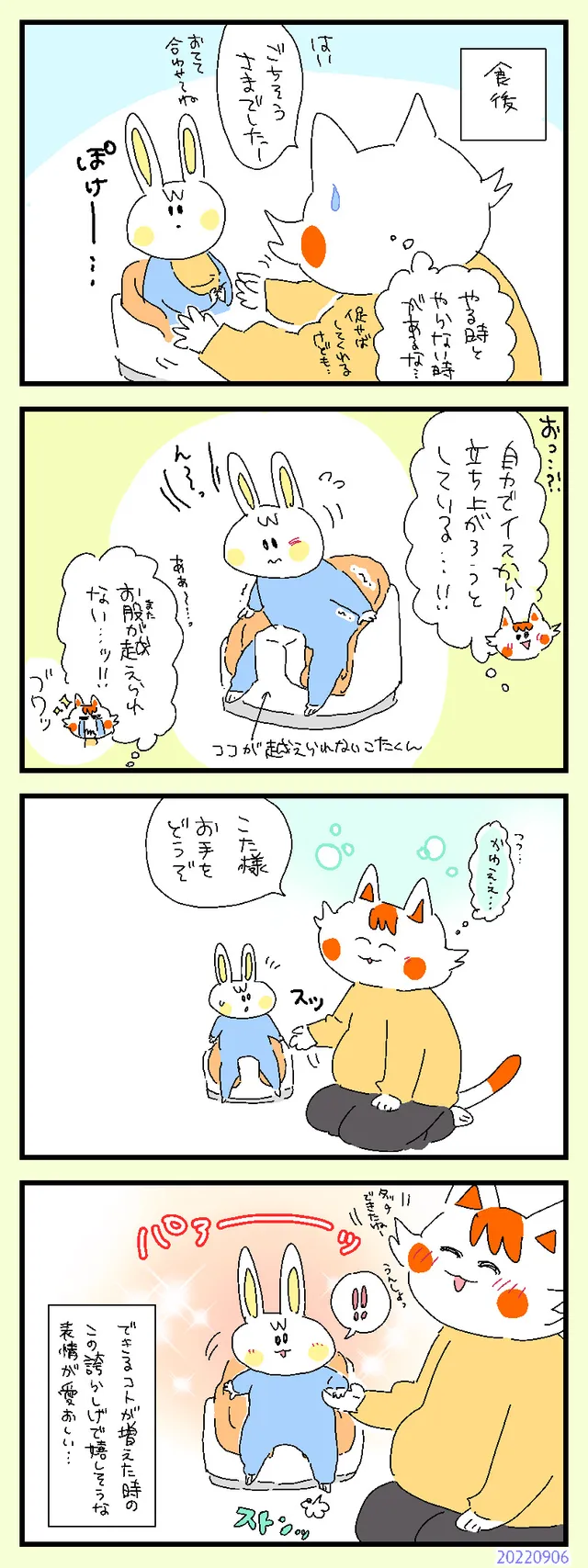 誇らしげな顔