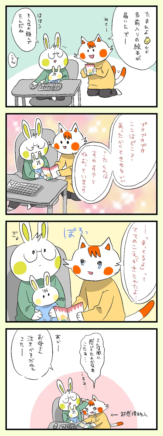 名前入りの絵本届きました！