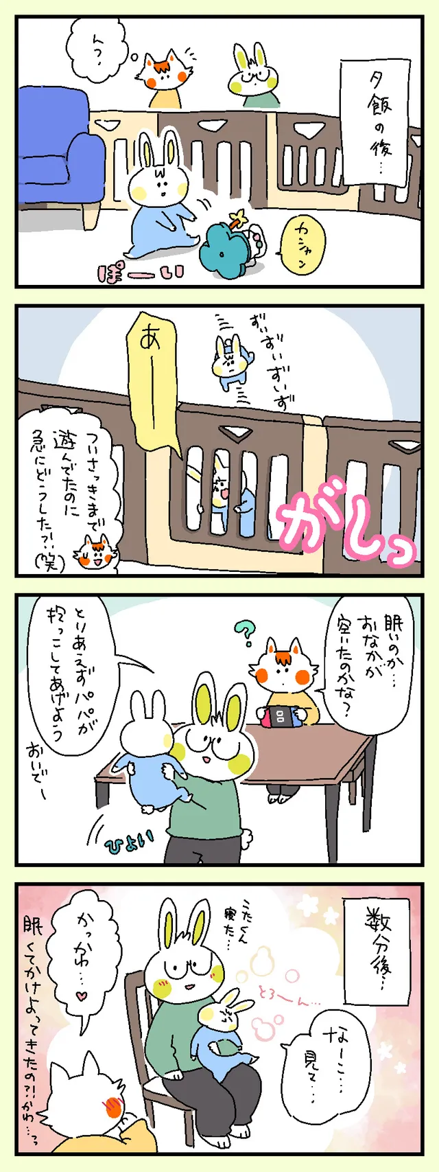 とろ〜ん…