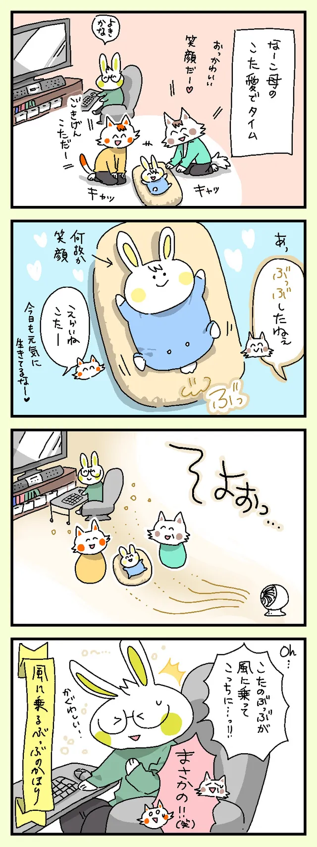風に乗る〜…