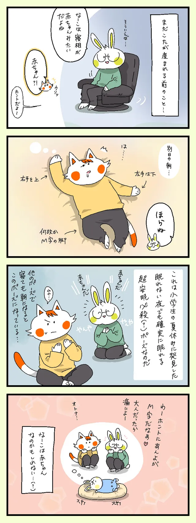 アカテャン疑惑
