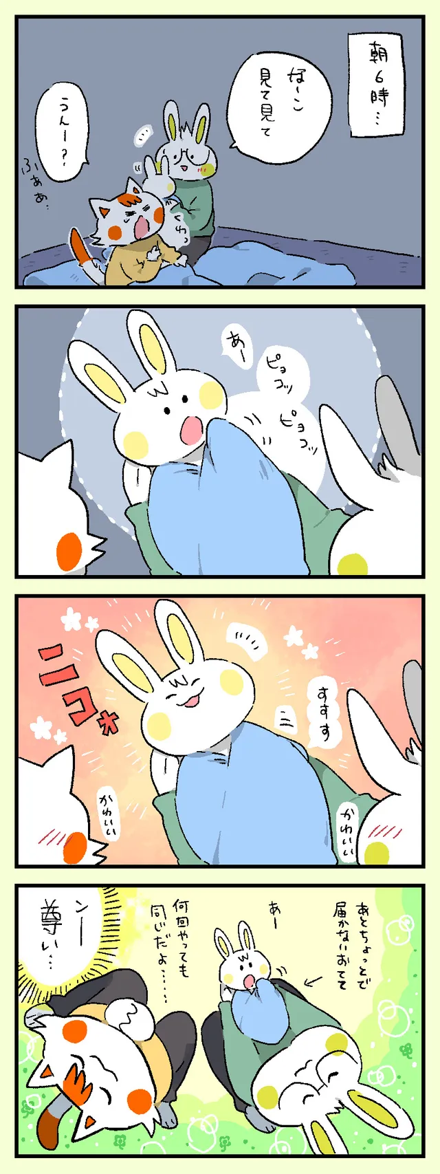 何度でもトライ…！