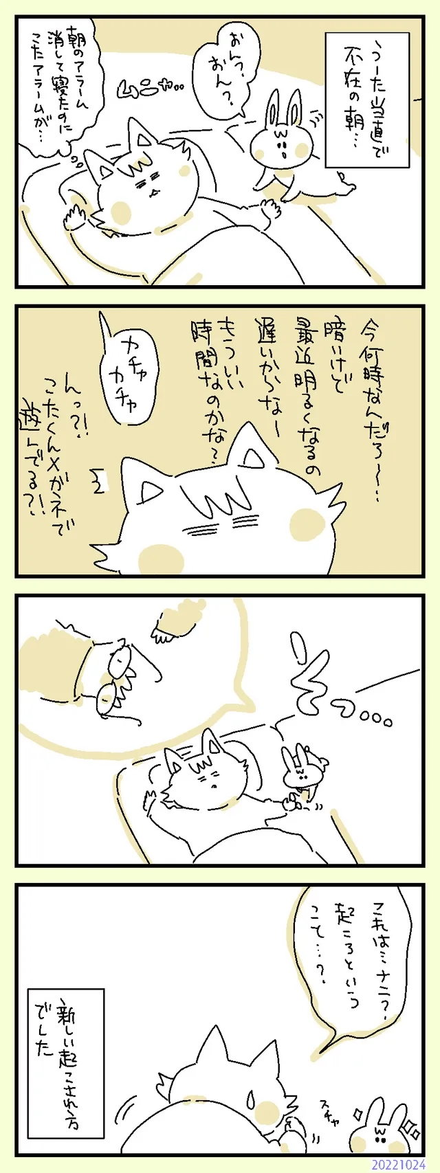 こたくん一人っ子時代6/8