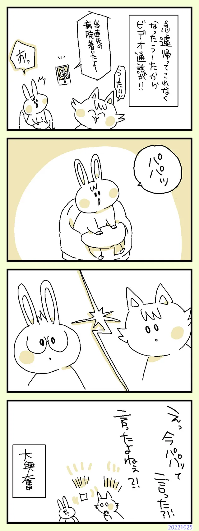 こたくん一人っ子時代7/8