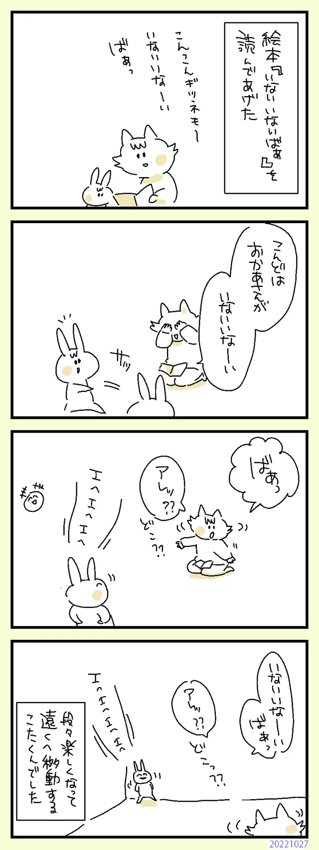 こたくん一人っ子時代8/8
