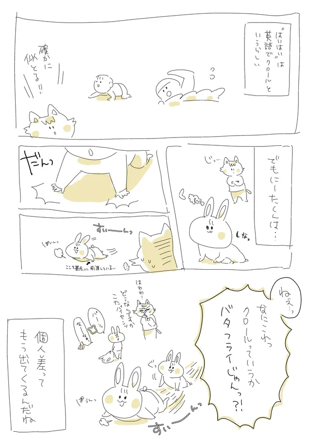 にーた式★バタフライ走法