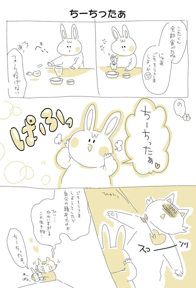 ちーちったぁ（激甘ボイス）