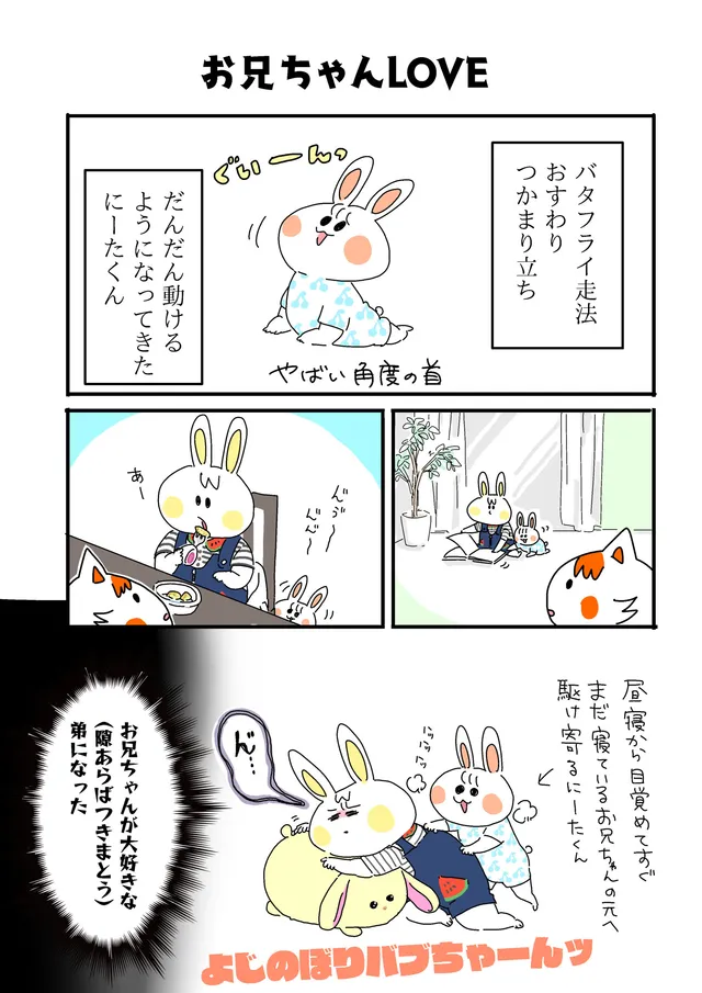 お兄ちゃんLOVE
