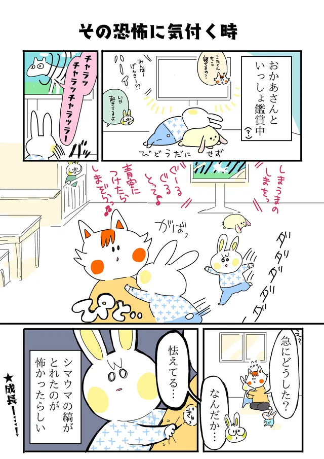 その恐怖に気付く時