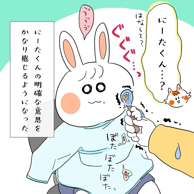 にーたくん覚醒