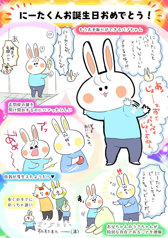 にーたくんお誕生日おめでとう！