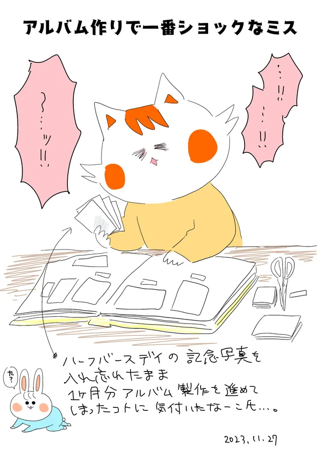 にーたくんのアルバム作りしてたら