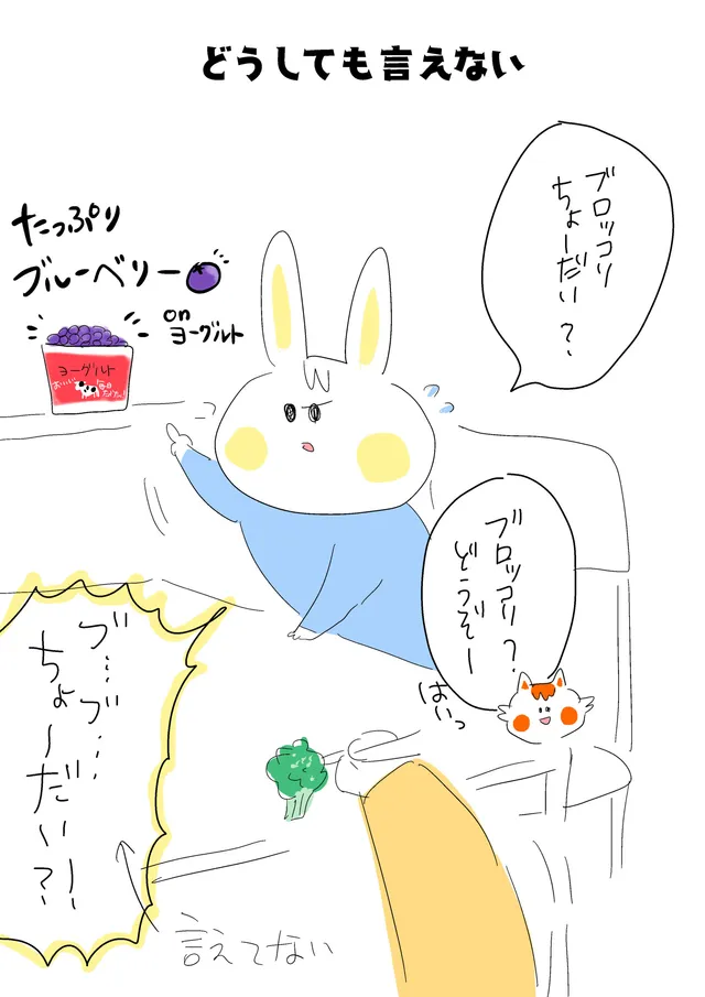 言えてないのかわいい