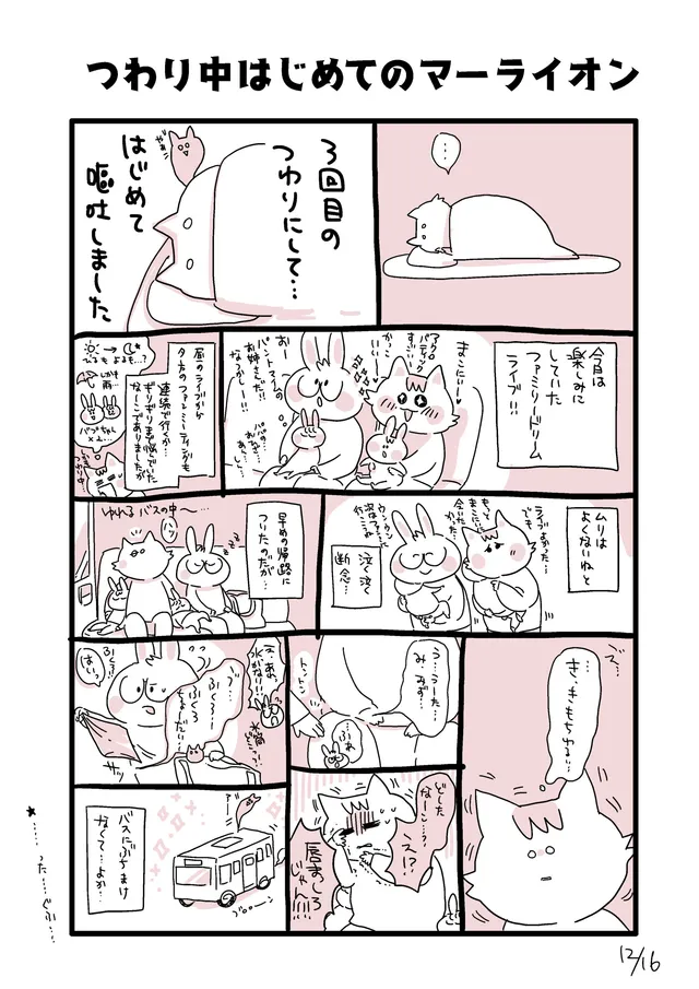 マーライオン…【嘔吐閲覧注意】