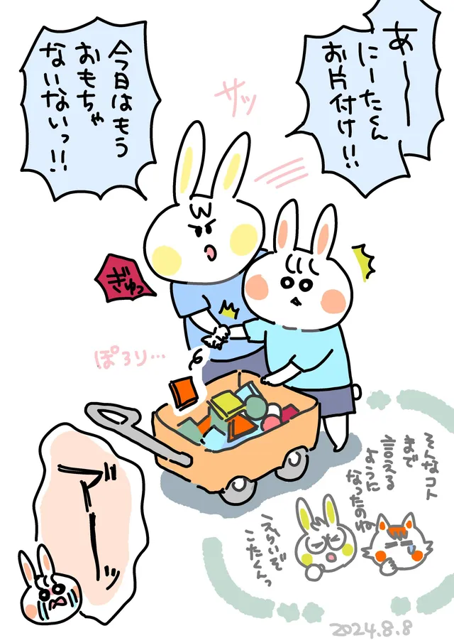 弟を注意する兄