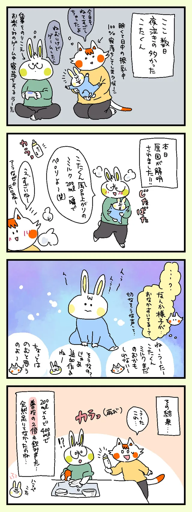 突然の倍プッシュ