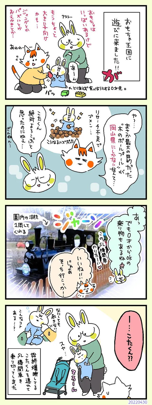 おもちゃ王国ｚｚＺ